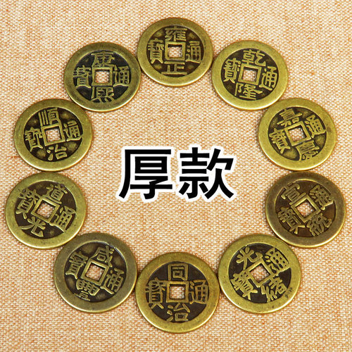 Antique coins thick Five Emperors coins loose money 2.5CM thick real copper Ten Emperors coins Copper coin ornaments metal crafts