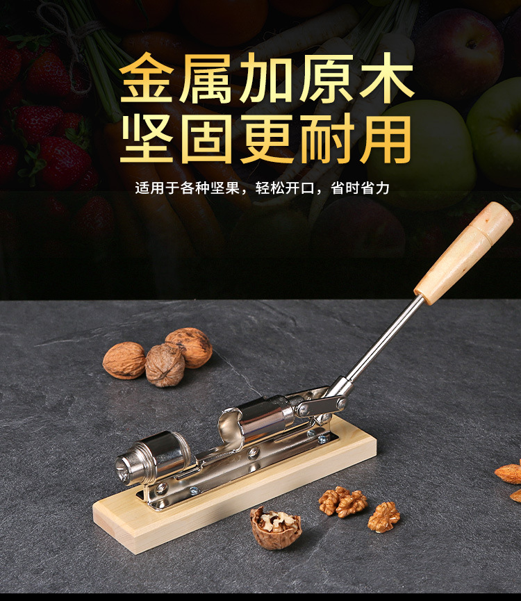 核桃夹子详情页_07