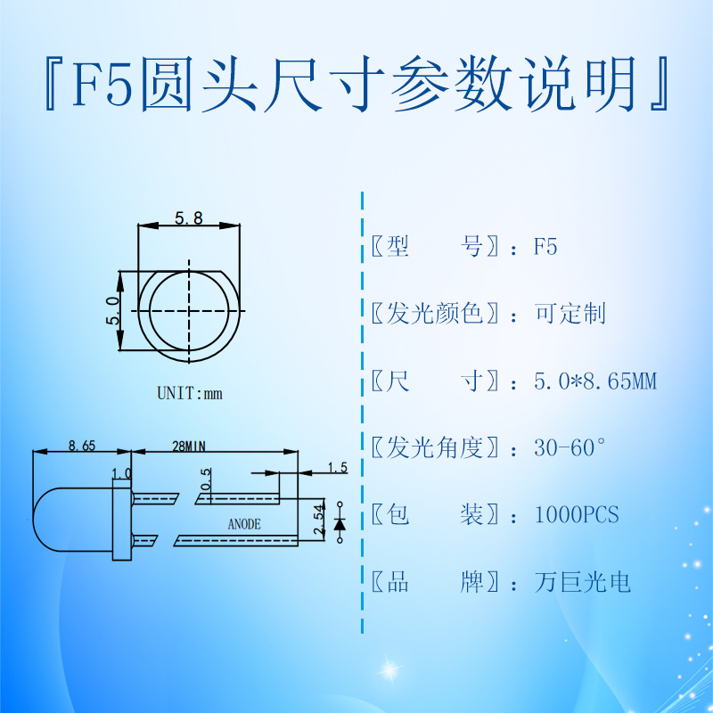 F5圆头有边透明led灯珠LED直插灯珠