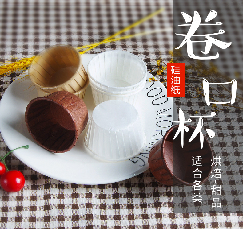 硅油纸杯改_01.jpg