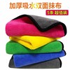 Car Accessories High Density Two-sided Coral Car Wash towel Coral Cleaning towel automobile clean towel gift