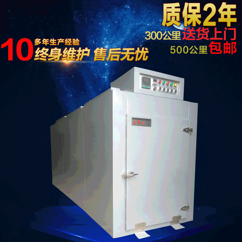 【鼓风电热烘箱】恒温干燥箱节能电热真空烘箱 精密型烘干箱