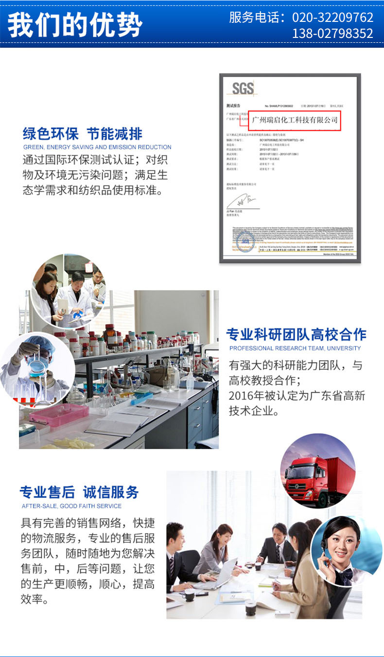 5月11号--多功能前处理剂详情页套版_08