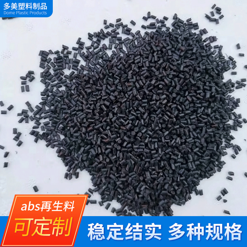 Manufactor Supplying Non-standard customized black abs Back feed regenerate Plastic grain abs Renewable materials abs Plastic particles