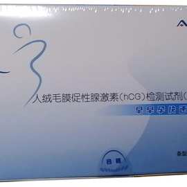 供应人绒毛膜促性腺激素（hCG）检测试剂（胶体金法）