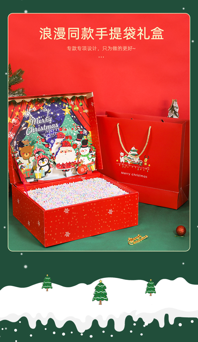 圣诞礼盒3_11.jpg