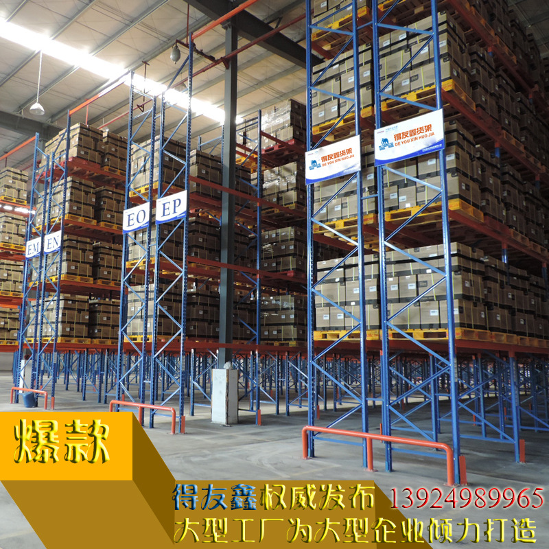 仓库组合式重型货架一站式生产定制批发适用用冷库物流行业