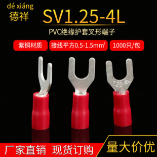 u�ζ��^���~0.7mm�� �A�^���Ӿ�����Y��  SV1.25-4L�䉺�^������