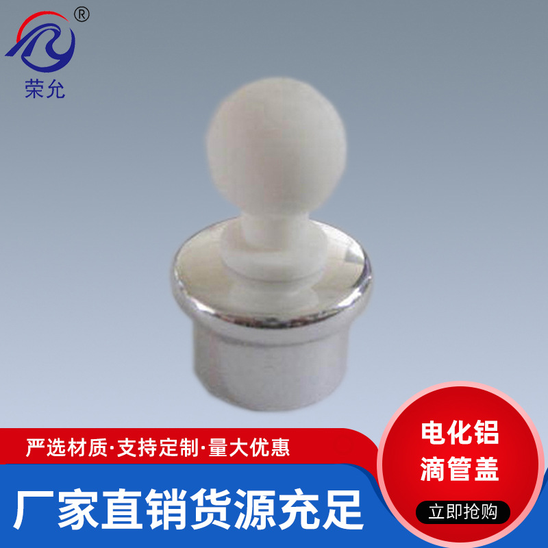 20牙蘑菇型球形胶头滴管化妆品滴管 球胶头精油瓶盖厂家定制