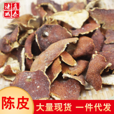 现货批发陈皮 正宗老陈皮 500g散装批发陈皮卤料包香料调料批发|ms