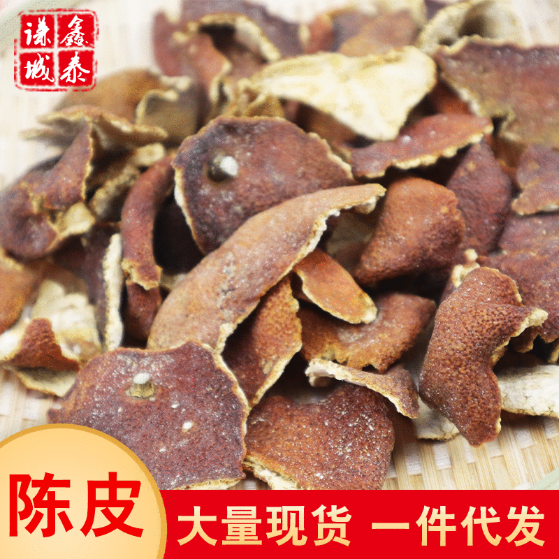 现货批发陈皮 正宗老陈皮 500g散装批发陈皮卤料包香料调料批发|ms