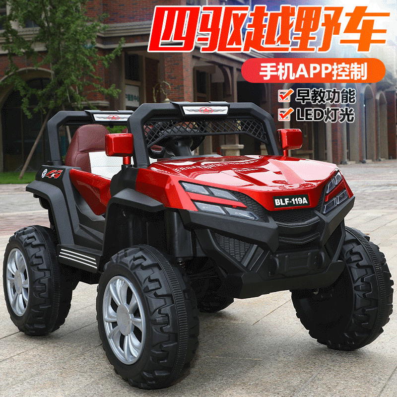 Children's electric four-wheeler toy car...