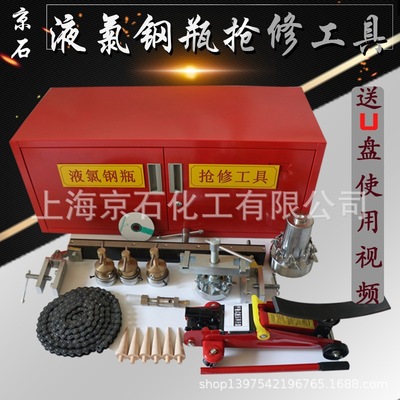 液氯钢瓶堵漏工具带压堵漏抢修欧标钢瓶堵漏应急抢险专用工具|ru