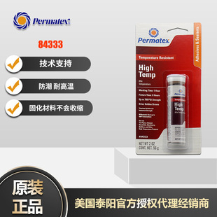 ����̩�P��Permatex84333����ā���͟���ɰ�� �ݼy �C�ӹ�������