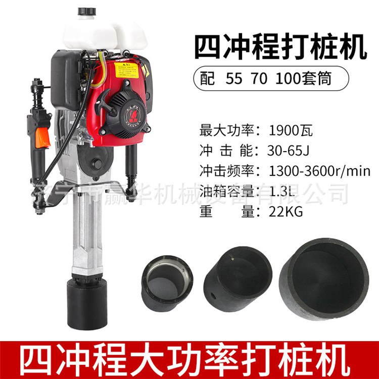 性能优良 防汛打桩机 手持式内燃防汛小型打桩机 手提立柱打桩机