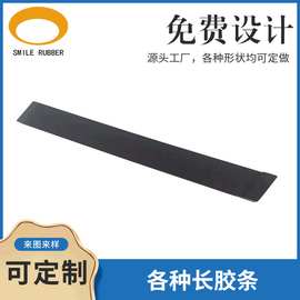 厂家批发 可定制耐高温 长方形长胶条 电子产品密封条 防水硅胶条