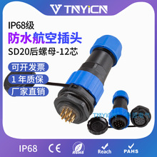 ˮղ^M/PĸB^SP20/SD20ĸ-12о5A IP68