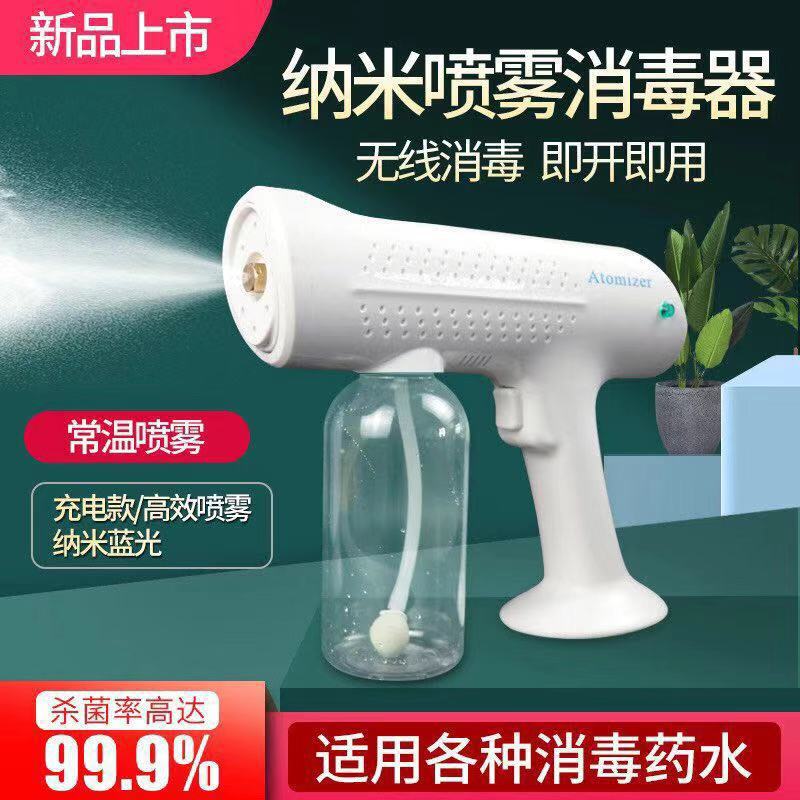 18th generation with electrostatic blue light disinfection machine wireless rechargeable car car atomizer alcohol disinfection
