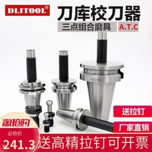 BT40У30SK HSK JTBT50xATCcģ߼ӹĵУ׼