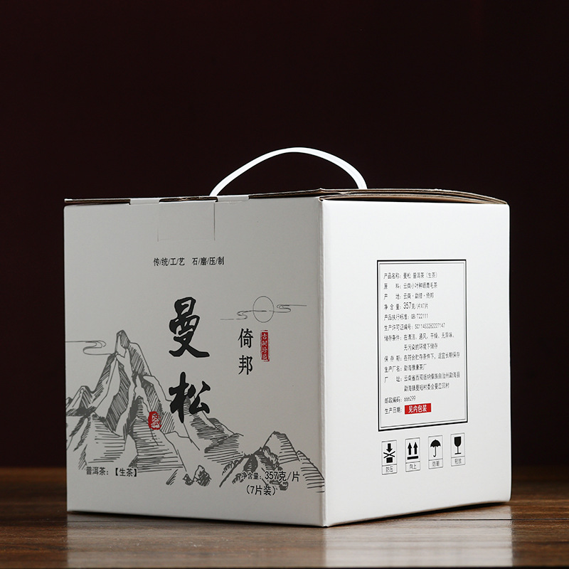 Yunnan Pu'er tea Wu Yi tea trees 2019 Raw tea cake 357 Seven grams of cake Gift box packaging