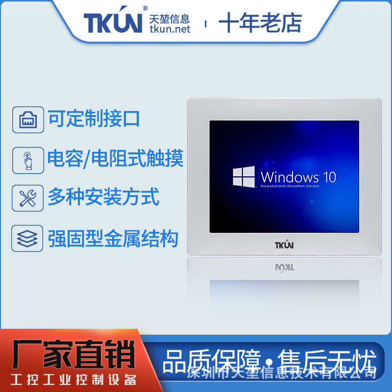 TKUN 10.4 inch 12 inch 15 inch WINDOWS Touch Flat computer Interactive touch screen display terminal