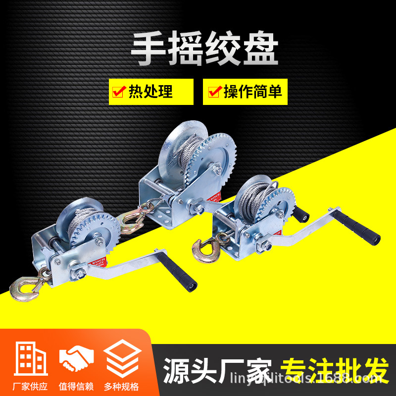 厂家直供手动手摇绞盘多规格加重起重工具绞盘 卷扬机 镀锌绞盘