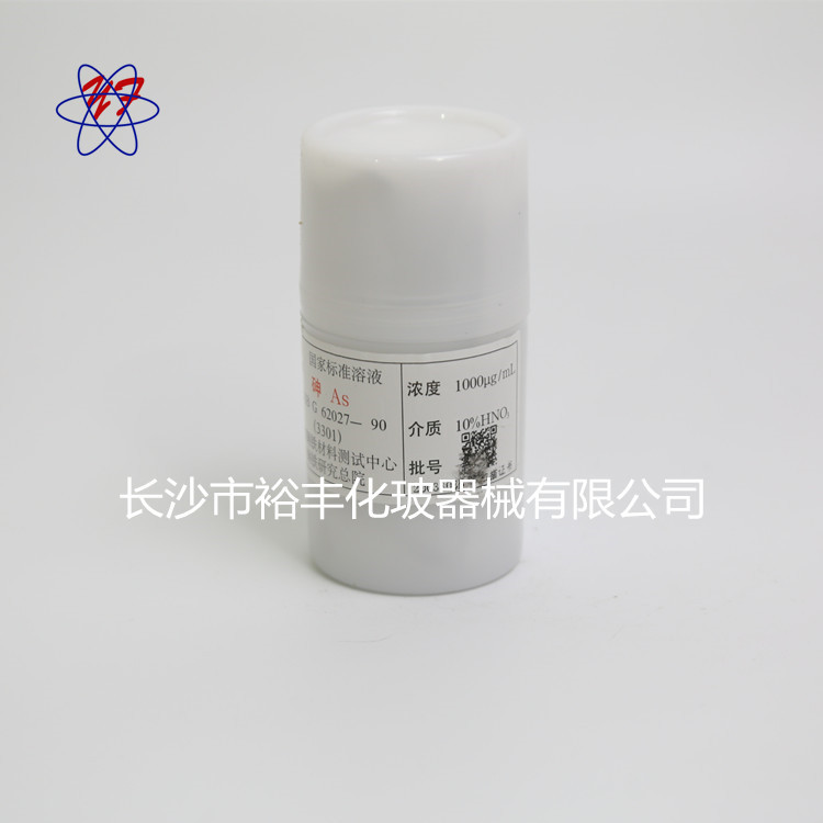 砷标准溶液 1000ug/ml 50ml/瓶 北京钢研纳克