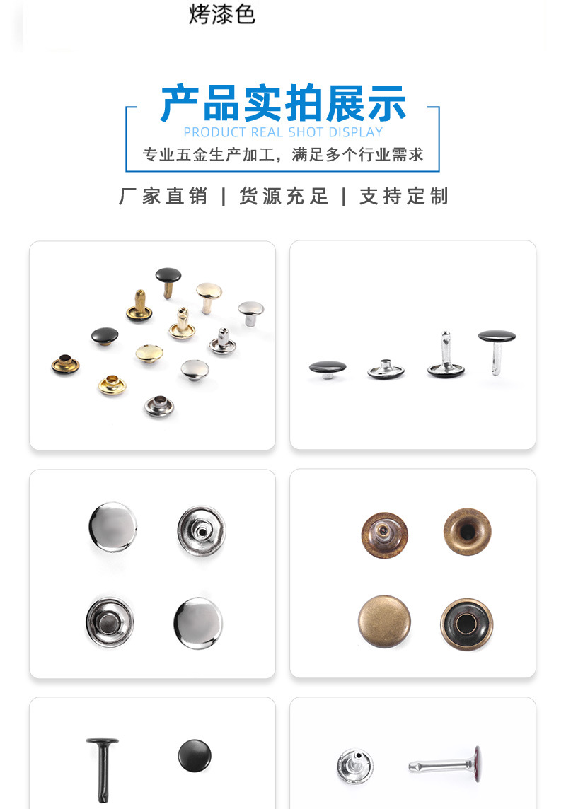 工厂直供金属撞钉 蘑菇钉铆钉 双面撞钉 金属单面蘑菇钉 规格齐-阿里巴巴
