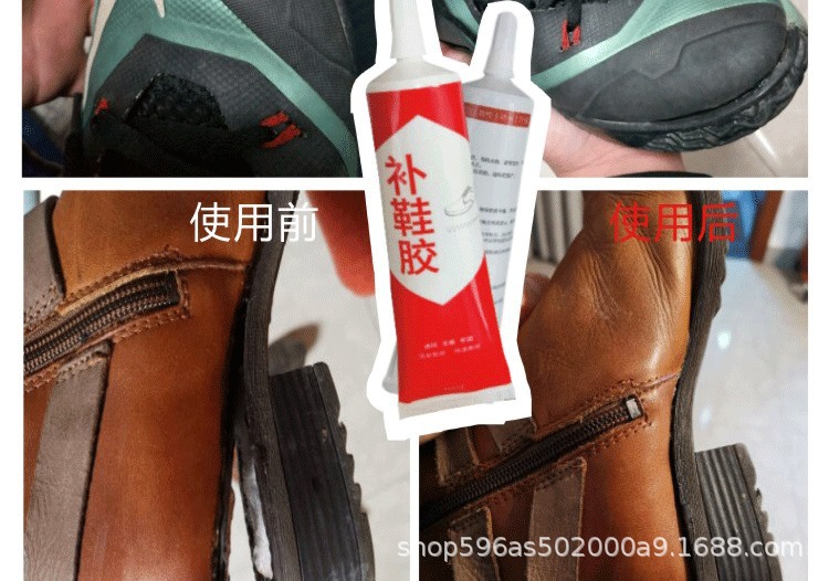 补鞋胶详情页_20.jpg