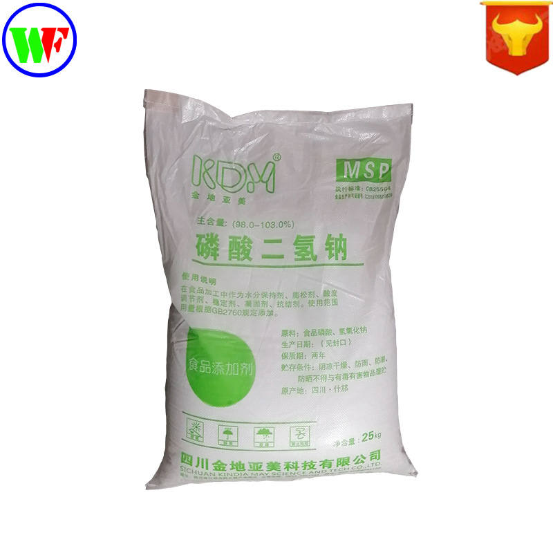 长期销售 磷酸二氢钠 食品级 质量保障 1kg起订 量大优惠