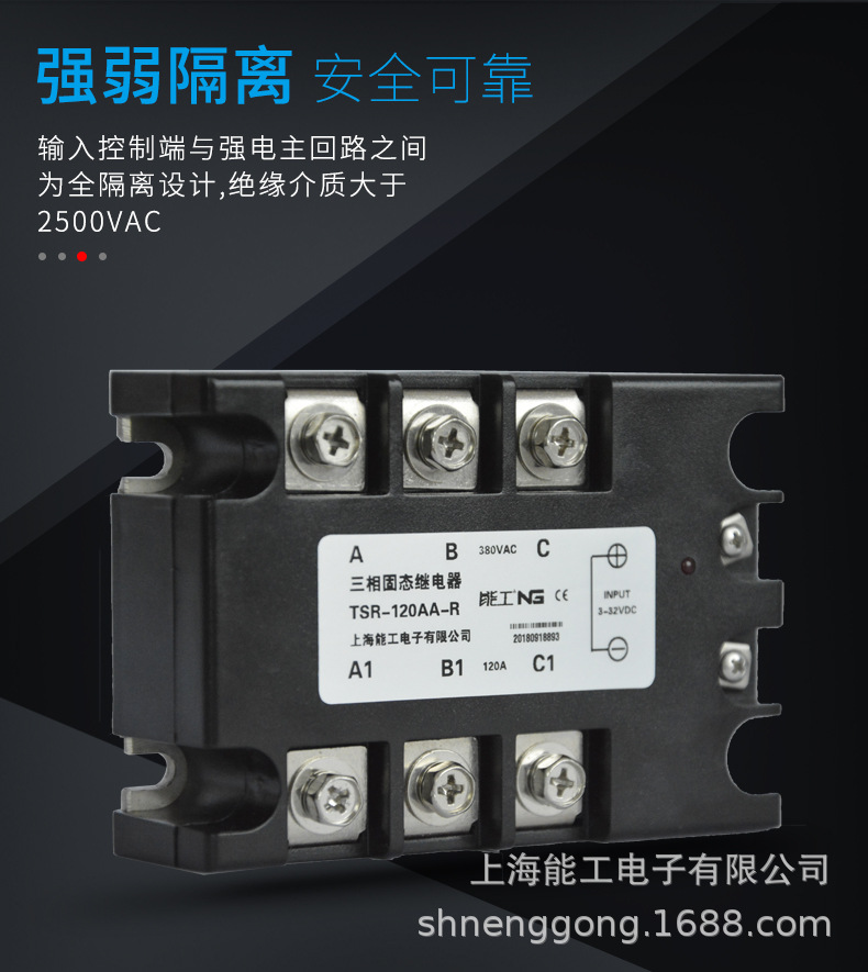 三相固态继电器_05.jpg