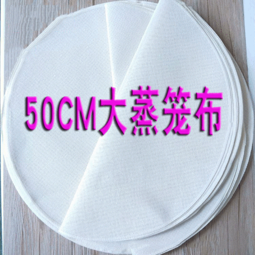 Steamer cloth, 50cm large steamer tray cloth, one yuan, two yuan small commodity wholesale, steamed buns and steamed rolls