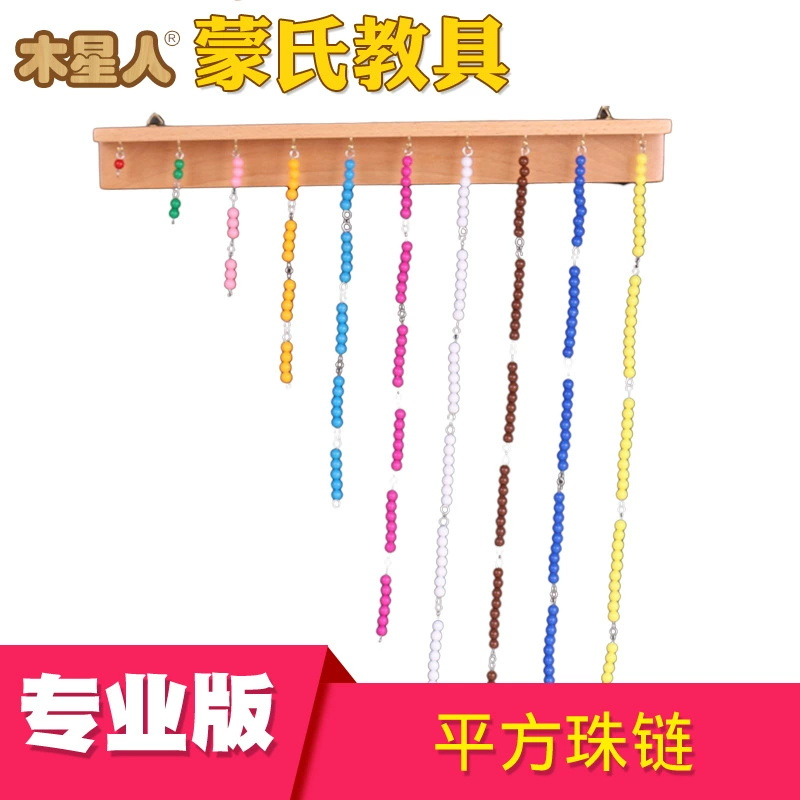 Professional children's teaching aids for kindergarten for teaching maths, early education, training