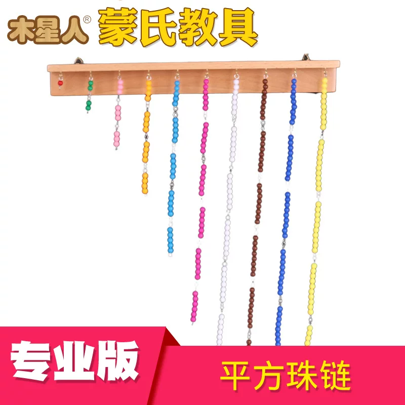 Professional children's teaching aids for kindergarten for teaching maths, early education, training