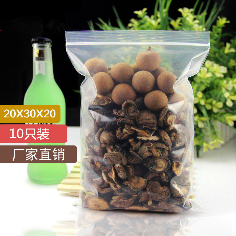 pe自封袋18*26*20丝加厚透明塑料夹链袋中号干货防潮包装袋100只