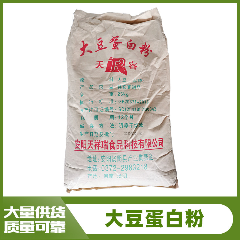 Soybean protein powder food grade additive Nutrition Fortifier spot wholesale quality assurance