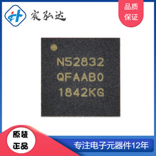 NRF52832-QFAA-R N52832 QFN48 olհlIC {оƬ 2.4GHz