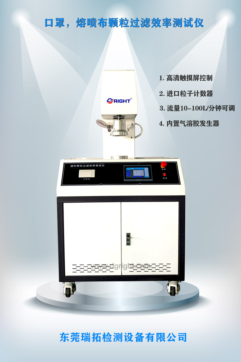 RT-2501B-详1(中文)