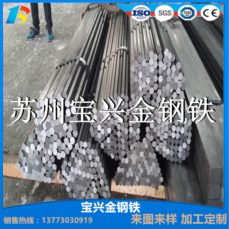 冷拉六角钢   冷拉型钢  冷拔型钢  20CrMnTi   40CrNiMoA