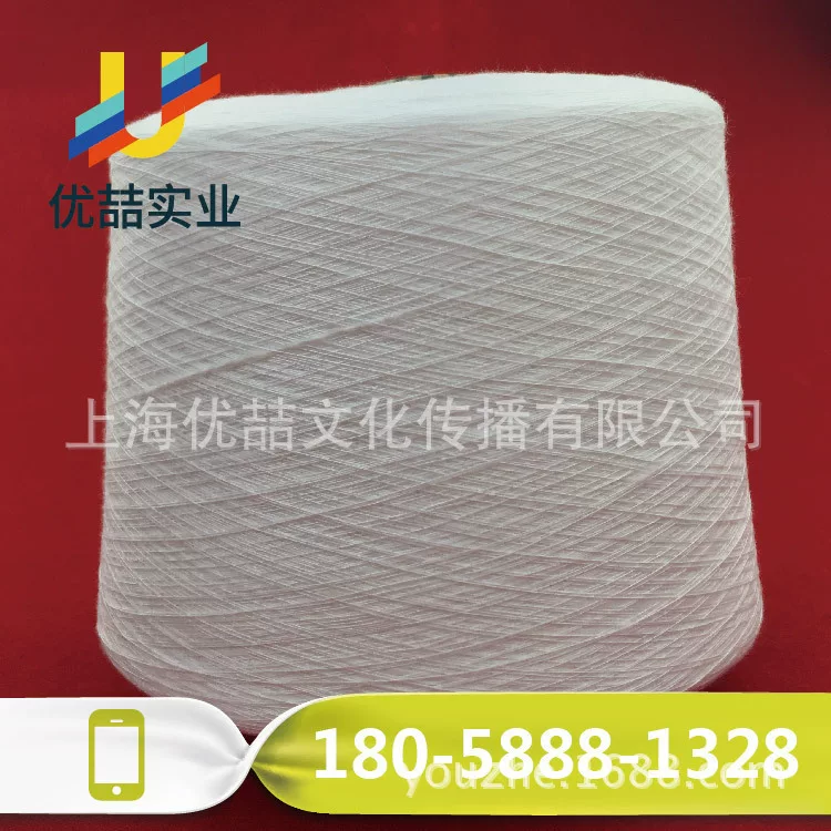 Textile accessories: 11 threads pure pseudo-bleached cotton yarn air-jet 1-21 skeins towel yarn supply