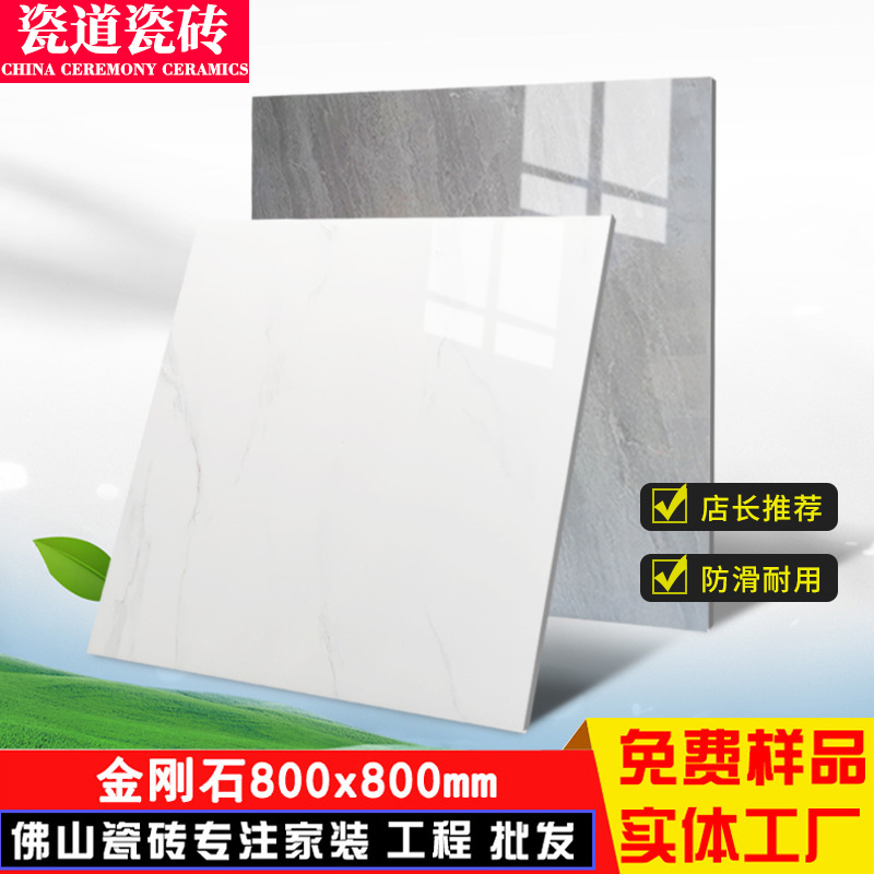 佛山瓷砖800x800简约灰色负离子金刚大理石瓷砖爵士白全抛釉地砖