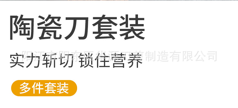 陶瓷套刀_03