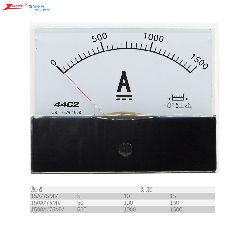 仪表指针励磁直流电流表44C2-A 0-15A 150A 1500A /75MV/10v