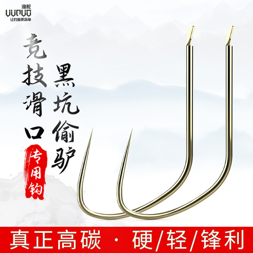 Ultra-light and ultra-fine Japanese import competitive wolf tooth hook bulk black hole improved carp horn hook special sliding hook for fish