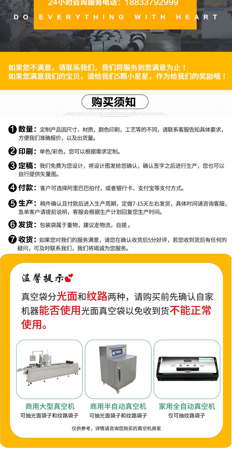 真空袋现货食品真空包装袋透明塑料真空袋密封袋厂家印刷LOGO详情10