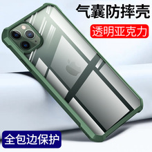 气囊防摔XR苹果12 iPhone11Pro Max手机壳XS透明7硅胶套8plus适用
