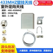 433MHZƽ���쾀 �����涨���쾀 SMA���^���3�� ���ⶨ��6dbi