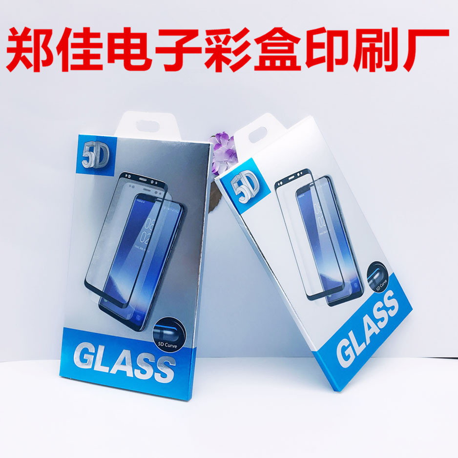 新款手机钢化膜包装 曲面贴膜EVA包装 中性彩盒 现货定制批发