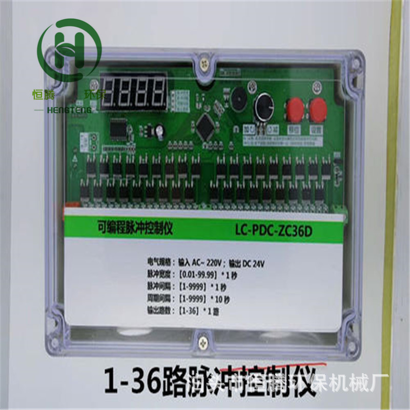 面板式通用程序控制仪 10门控制仪 脉冲阀控制仪 控制调节仪表
