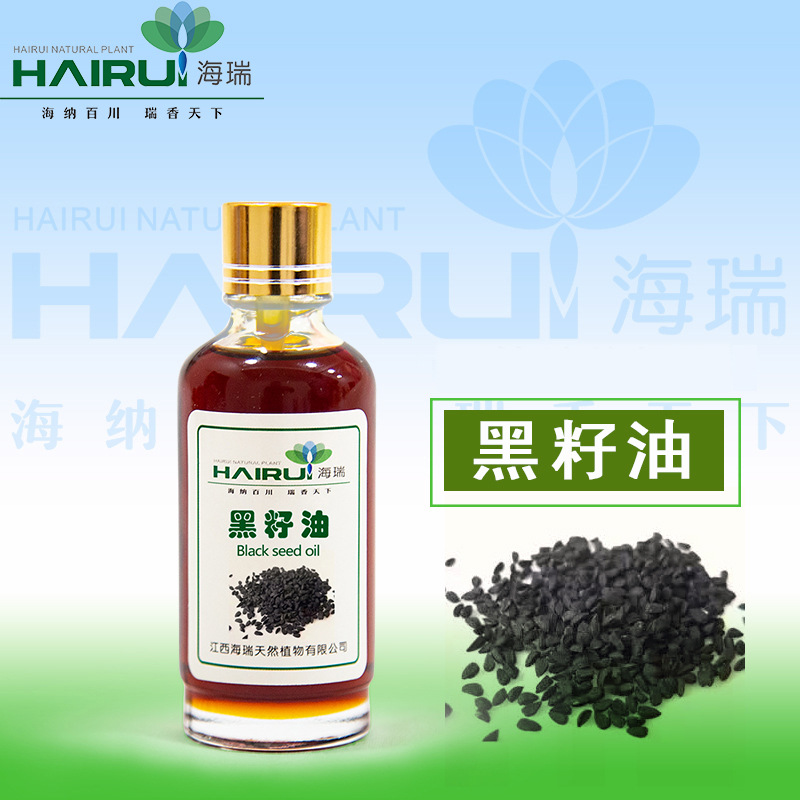 厂家长期供应 黑籽油Black Seed Oil植物提取  物美价廉 美容养颜